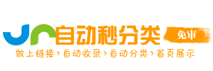 敦仁街道投流吗